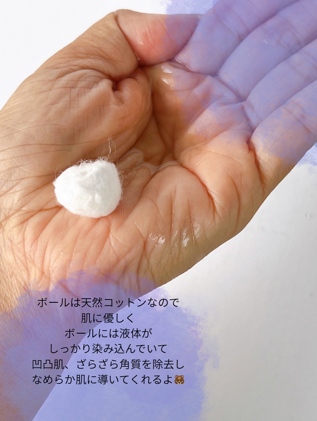 コットンキャンディー サリチル酸 パッドボール50ml/Alive:Lab/トナーパッドを使ったクチコミ（3枚目）