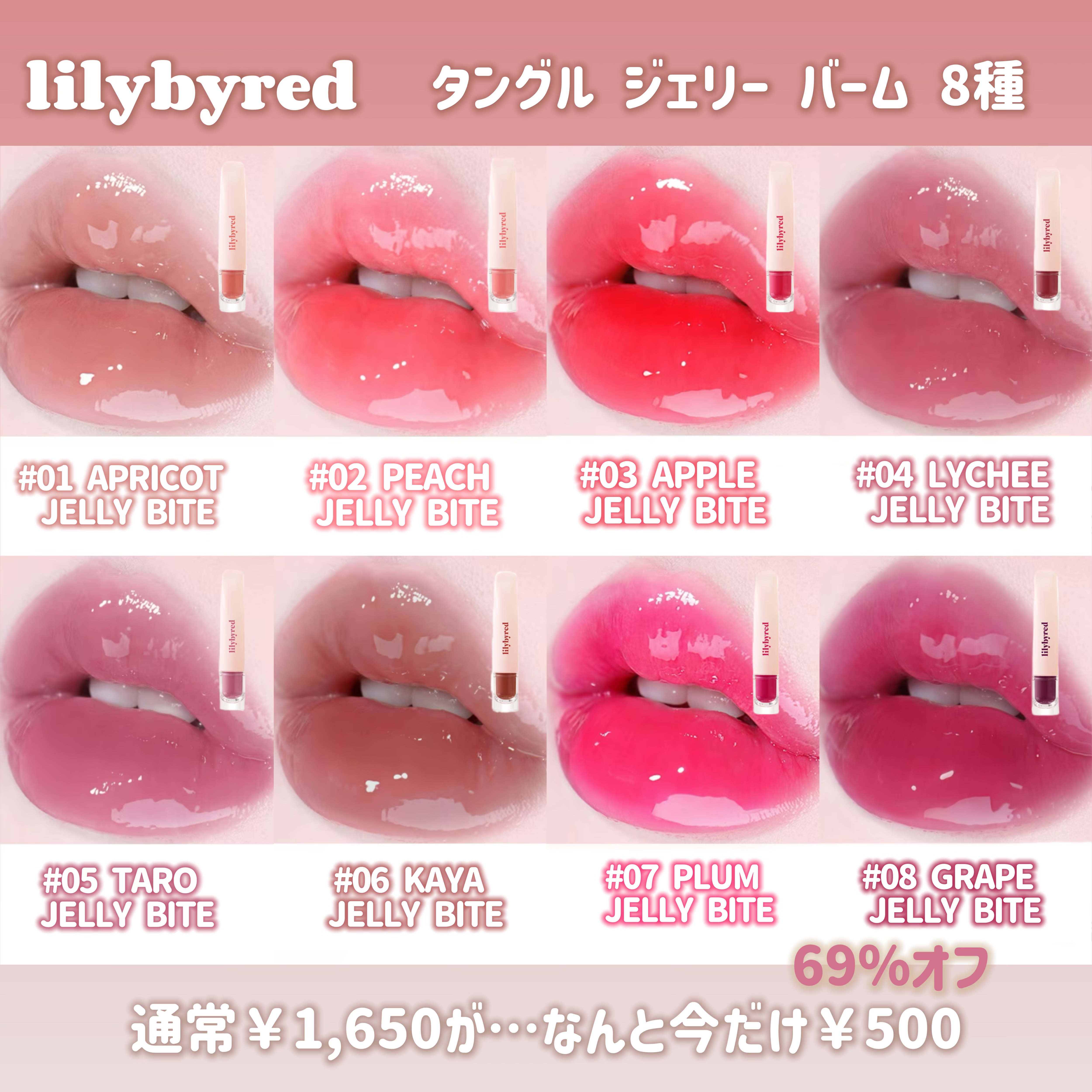 Tangle Jelly Balm/lilybyred/口紅を使ったクチコミ（2枚目）