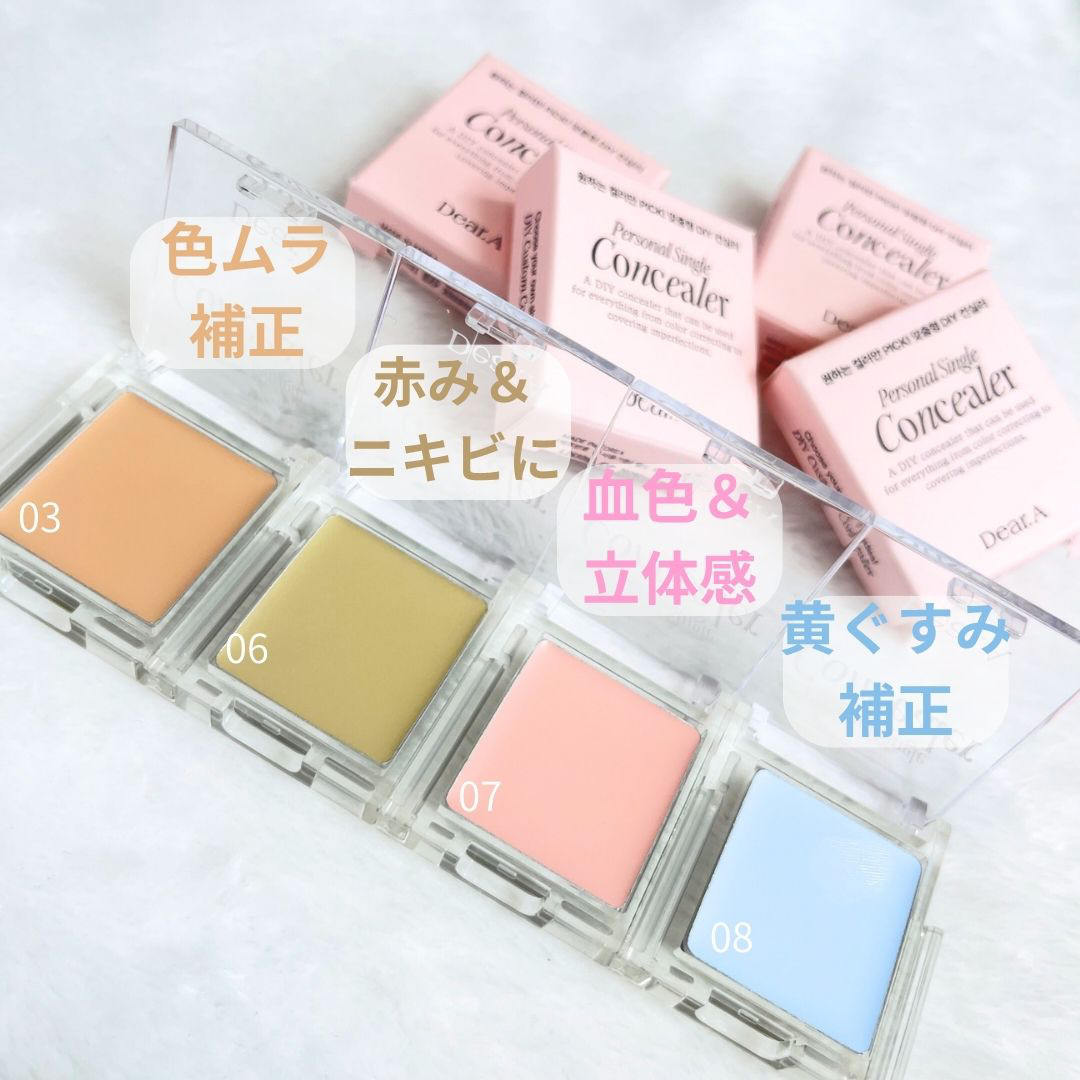 パーソナルシングルコンシーラー/Dear.A/パレットコンシーラーを使ったクチコミ（3枚目）