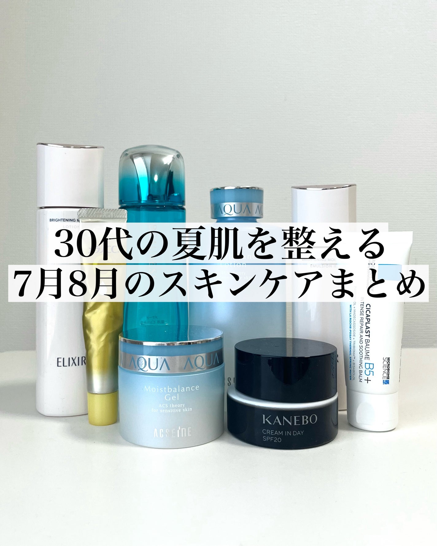 anzu on LIPS 「まとめって程じゃないけど今のスタメンスキンケアたち📝引き続き、..」(1枚目)