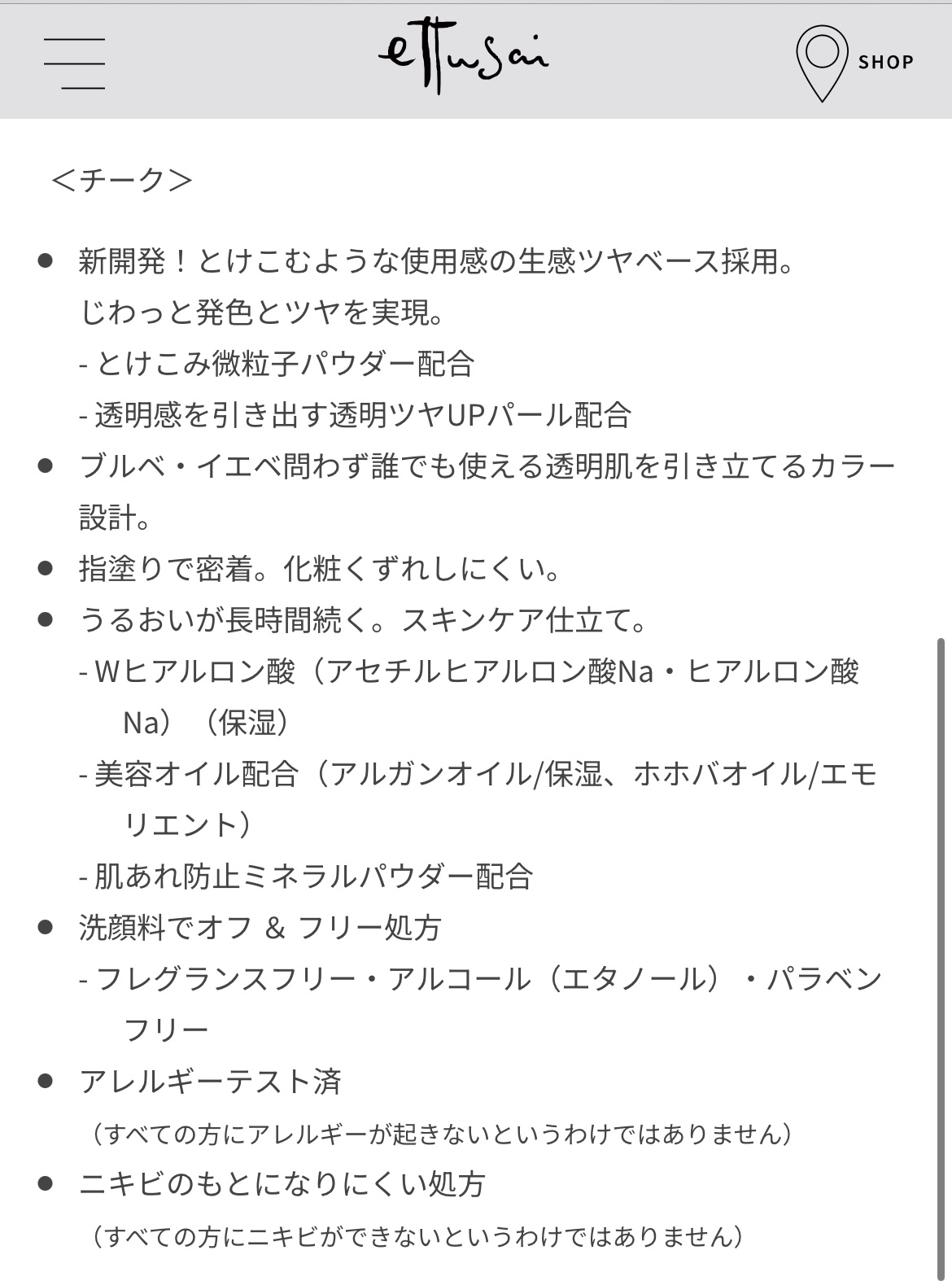 ettusais エテュセ グロウスキン フェイスカラーのクチコミ「【使った商品】ettusais　エテュセ グロウスキン フェイスカラー
【色味】02　ほんのり.....」（3枚目）