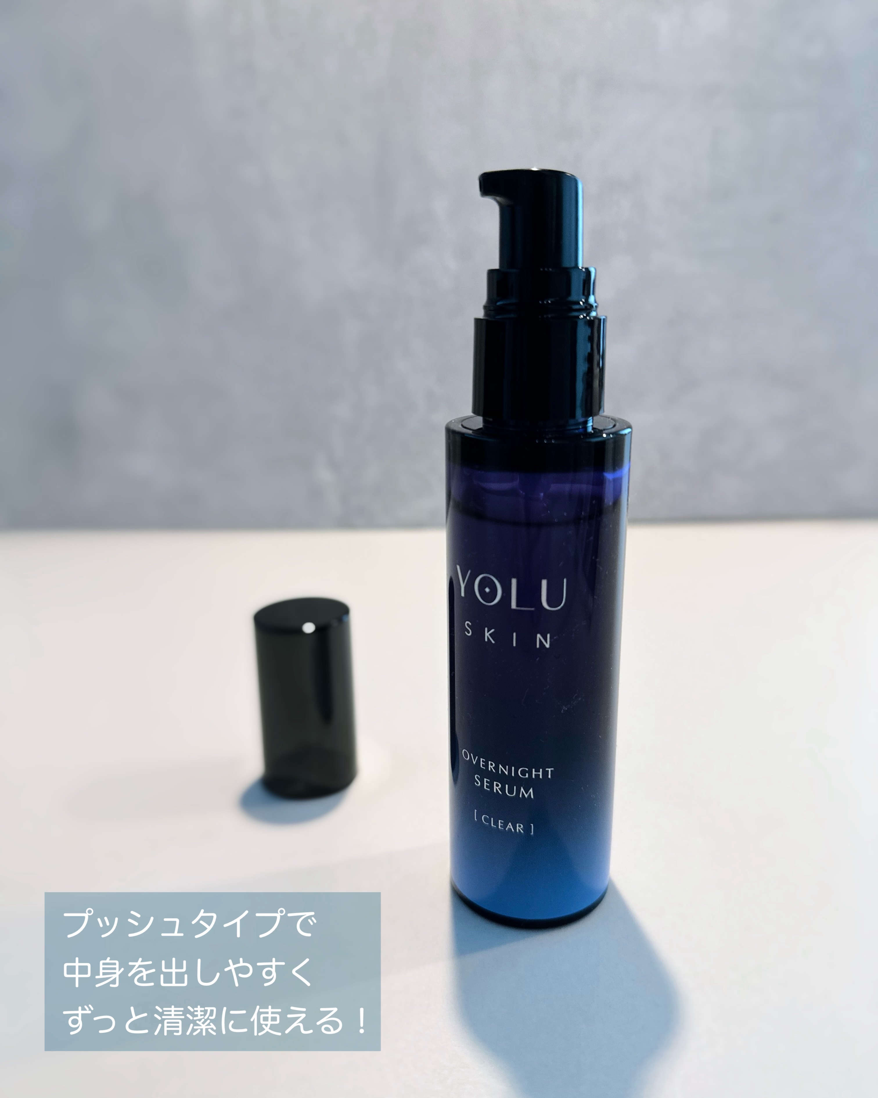 ヨル スキン オーバーナイトセラム クリア/YOLU/美容液を使ったクチコミ（3枚目）