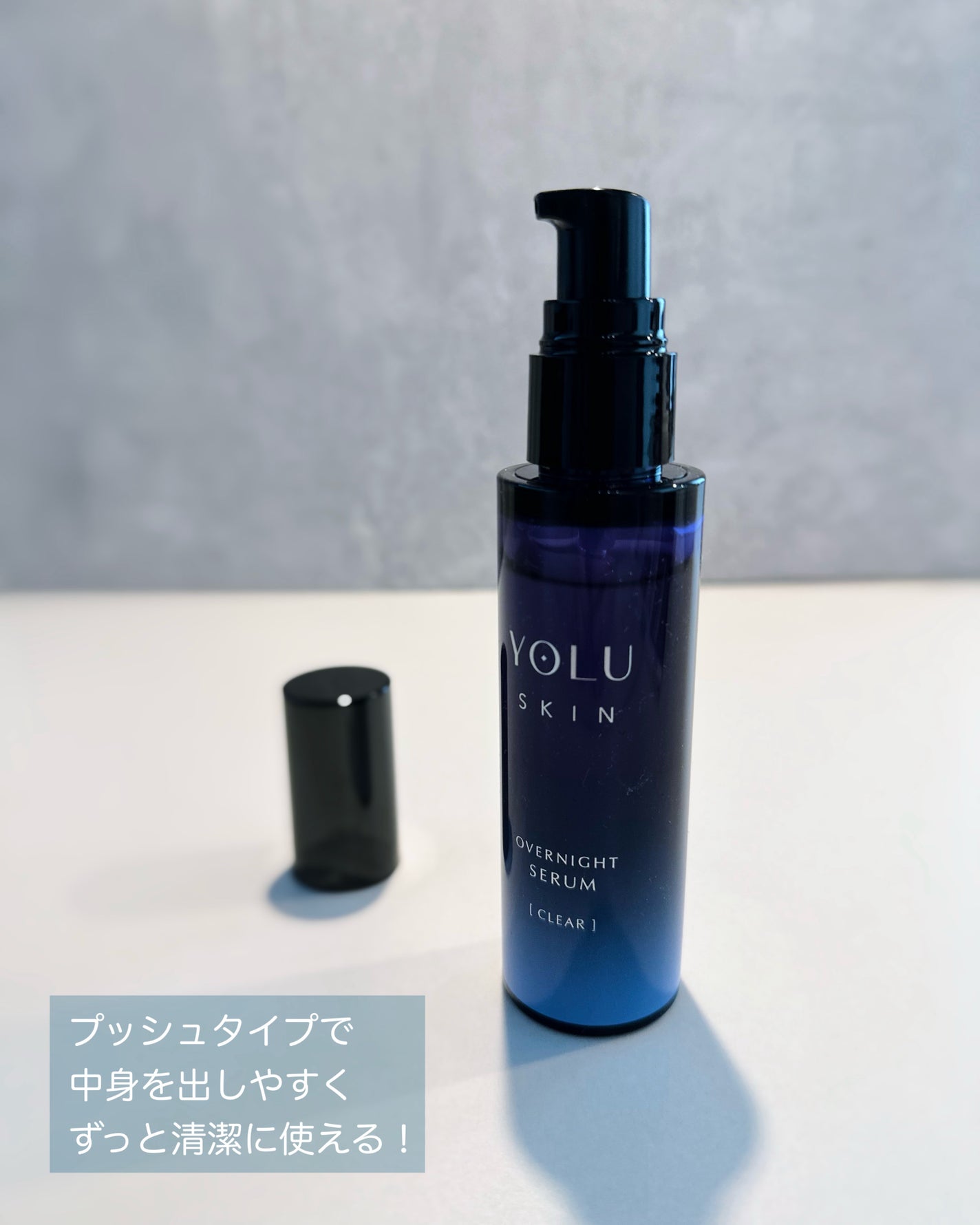 ヨル スキン オーバーナイトセラム クリア/YOLU/美容液を使ったクチコミ(3枚目)