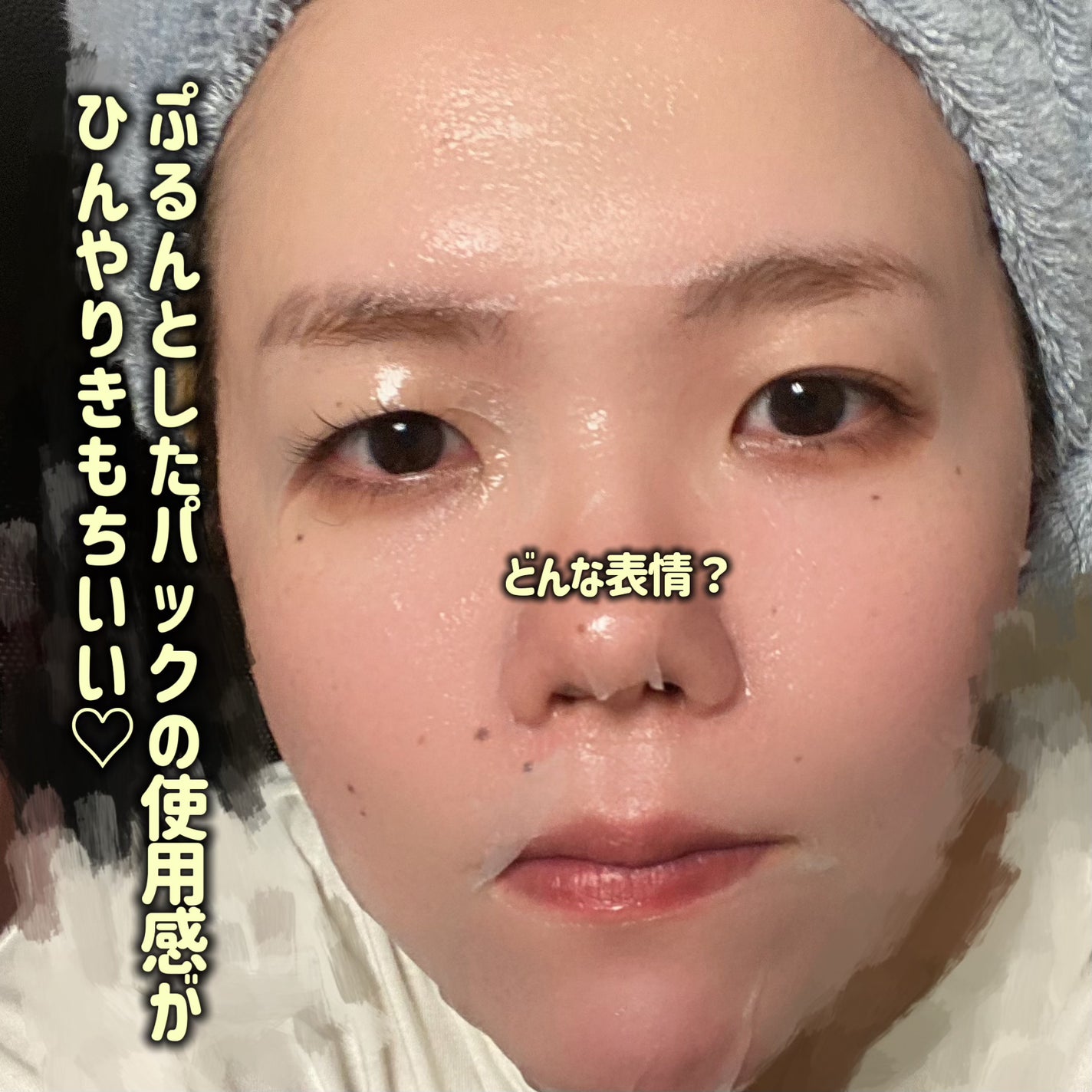 ウォータープルグミマスク/EDIT.B/シートマスク・パックを使ったクチコミ(6枚目)