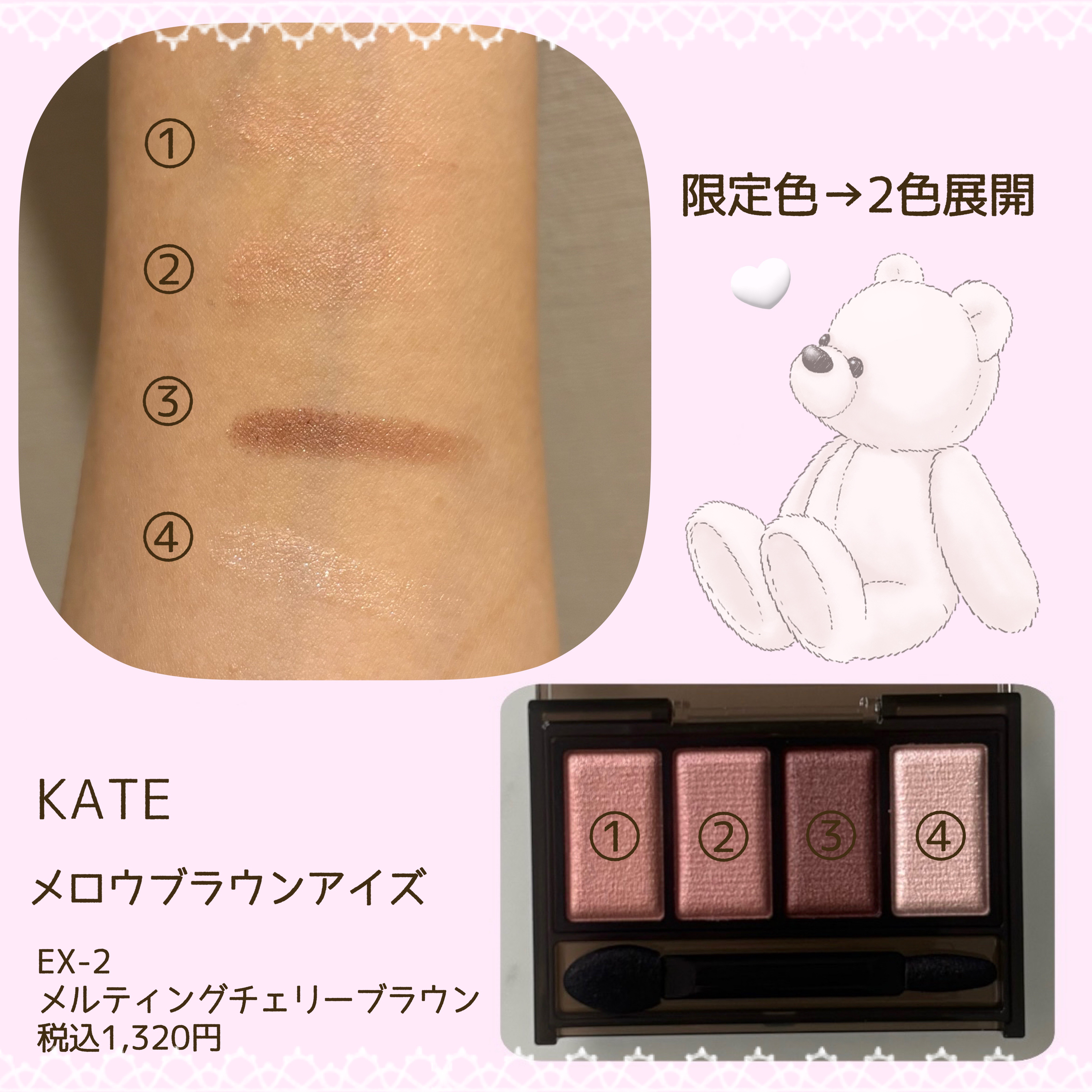 ケイト メロウブラウンアイズ/KATE/アイシャドウパレットを使ったクチコミ（3枚目）