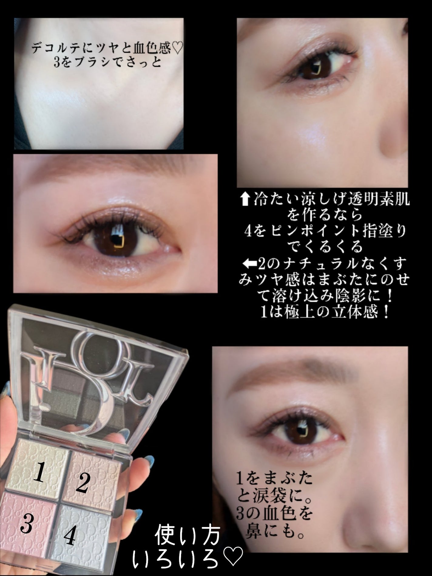 ディオール バックステージ フェイス グロウ パレット/Dior/ハイライトを使ったクチコミ(6枚目)