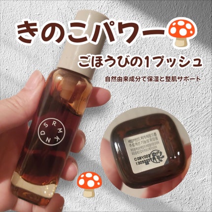 チャーガチャージドロップ/SERUMKIND/美容液を使ったクチコミ(1枚目)