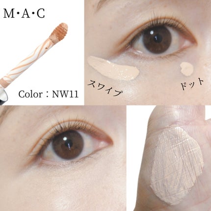 スタジオ ラディアンス 24 ルミナス コンシーラー/M・A・C/リキッドコンシーラーを使ったクチコミ(4枚目)