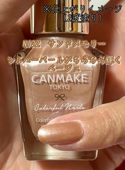 カラフルネイルズ/キャンメイク/マニキュアを使ったクチコミ(5枚目)