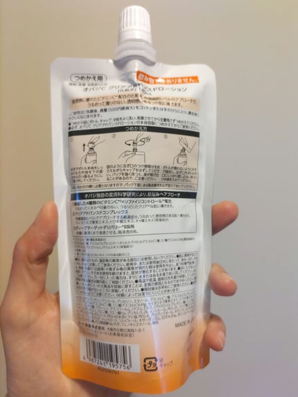 オバジC クリアアドバンスドローション/オバジ/化粧水を使ったクチコミ(2枚目)