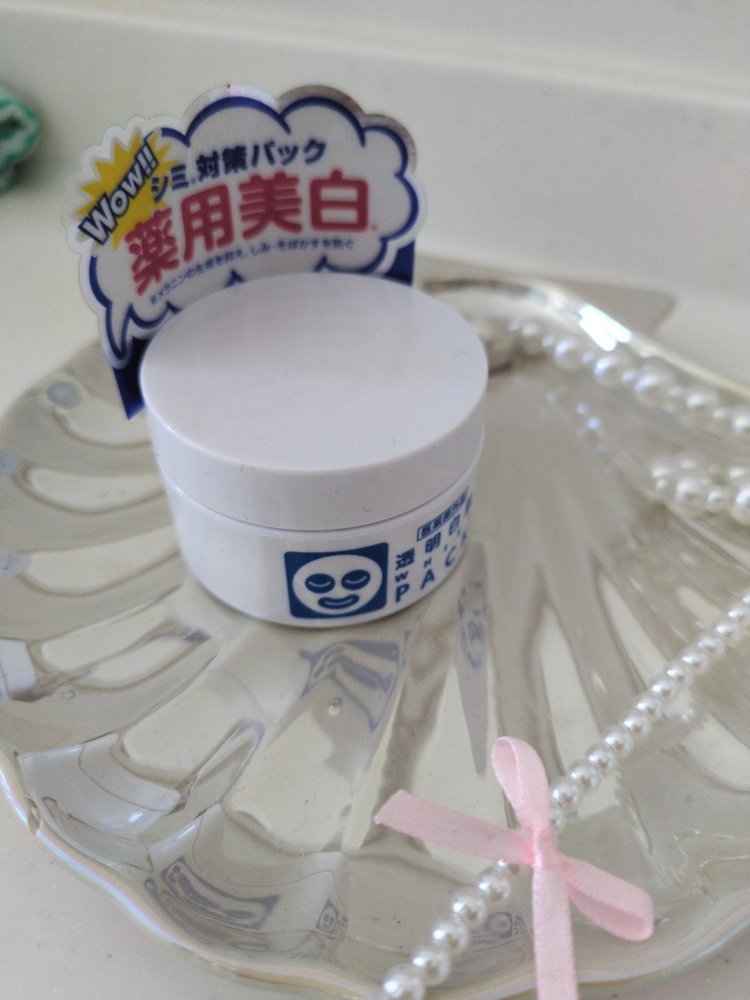 薬用ホワイトパックN/透明白肌/洗い流すパック・マスクを使ったクチコミ(1枚目)