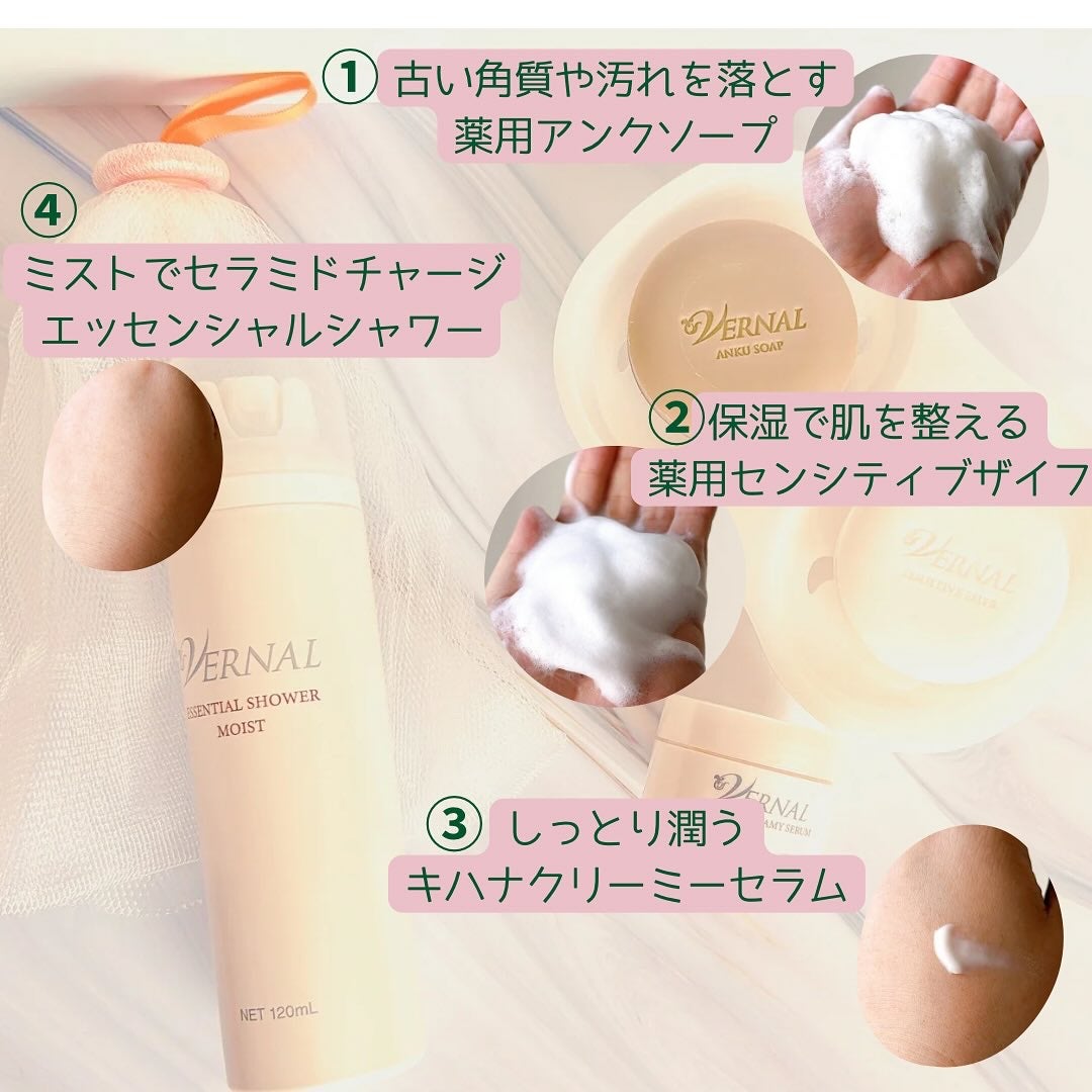 素肌つるつるセット/ヴァーナル/スキンケアキットを使ったクチコミ(3枚目)