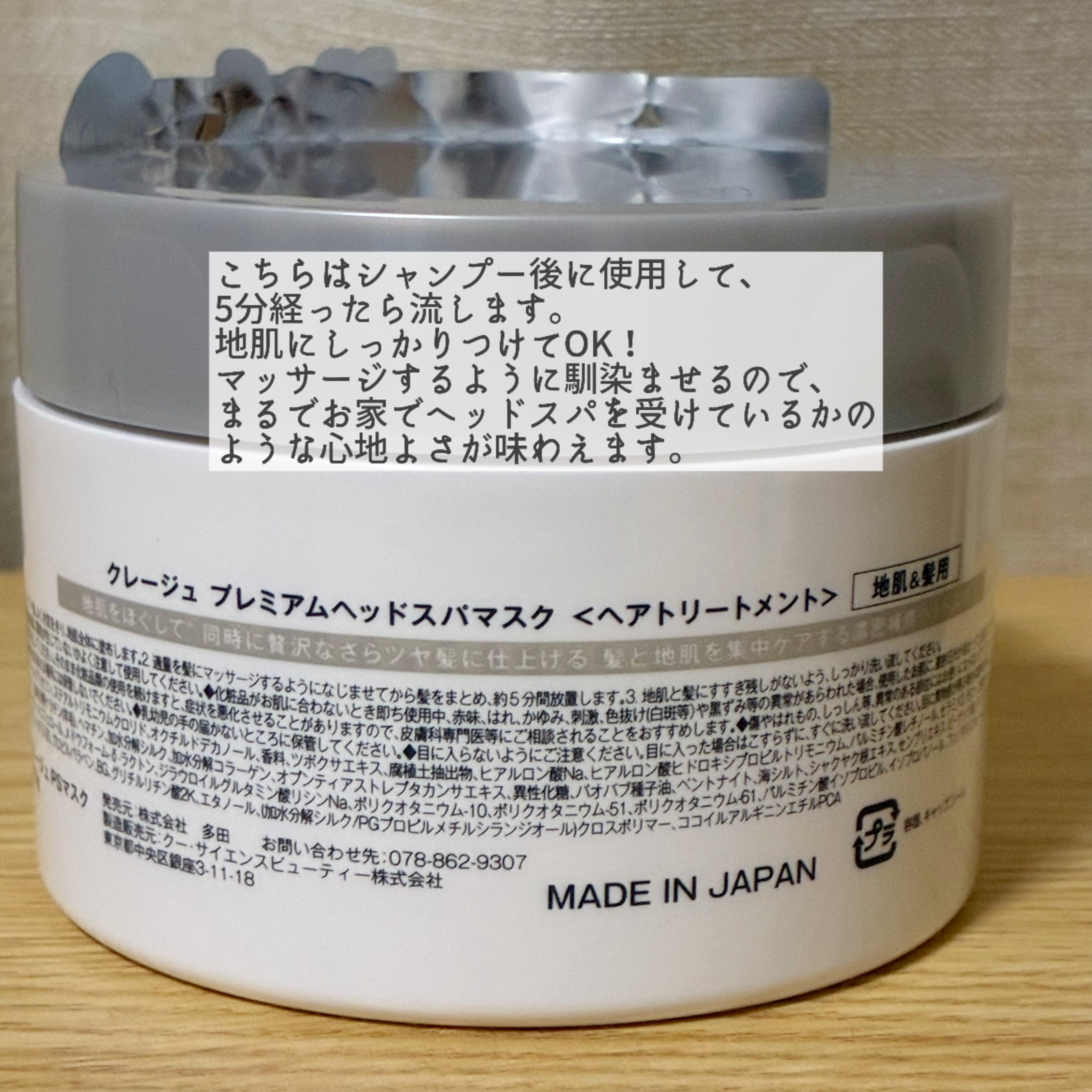 プレミアムヘッドスパマスク  /CLAYGE/ヘアマスク・ヘアパックを使ったクチコミ（3枚目）