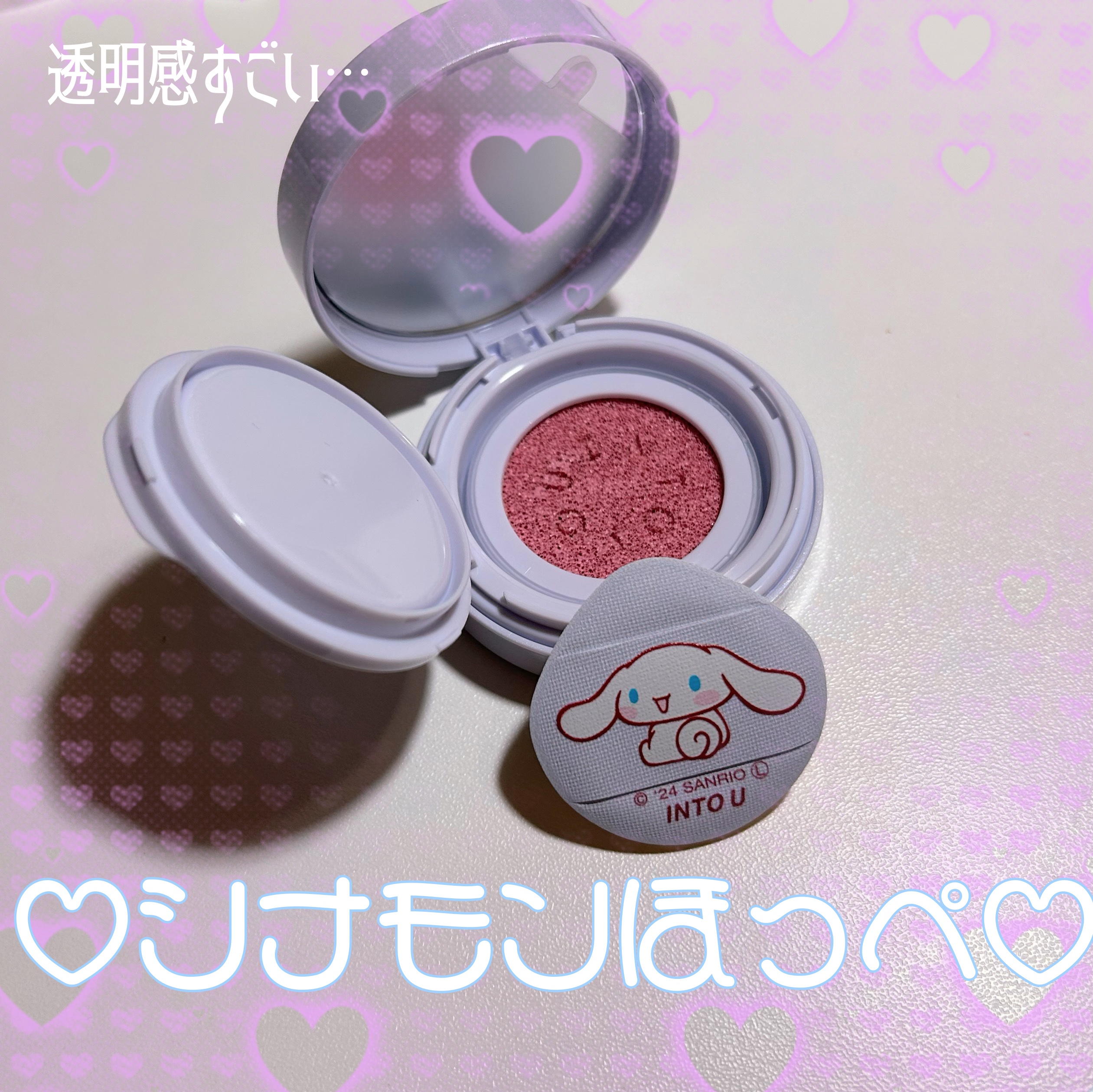 ファーリークッションブラッシュ/INTO U/パウダーチークを使ったクチコミ（1枚目）