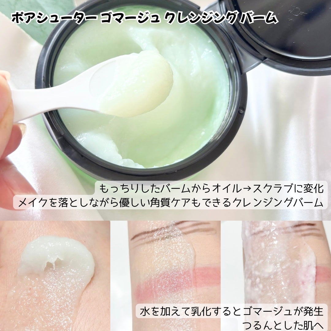 ポアシューター ゴマージュクレンジングバーム/RETURNU/クレンジングバームを使ったクチコミ(2枚目)