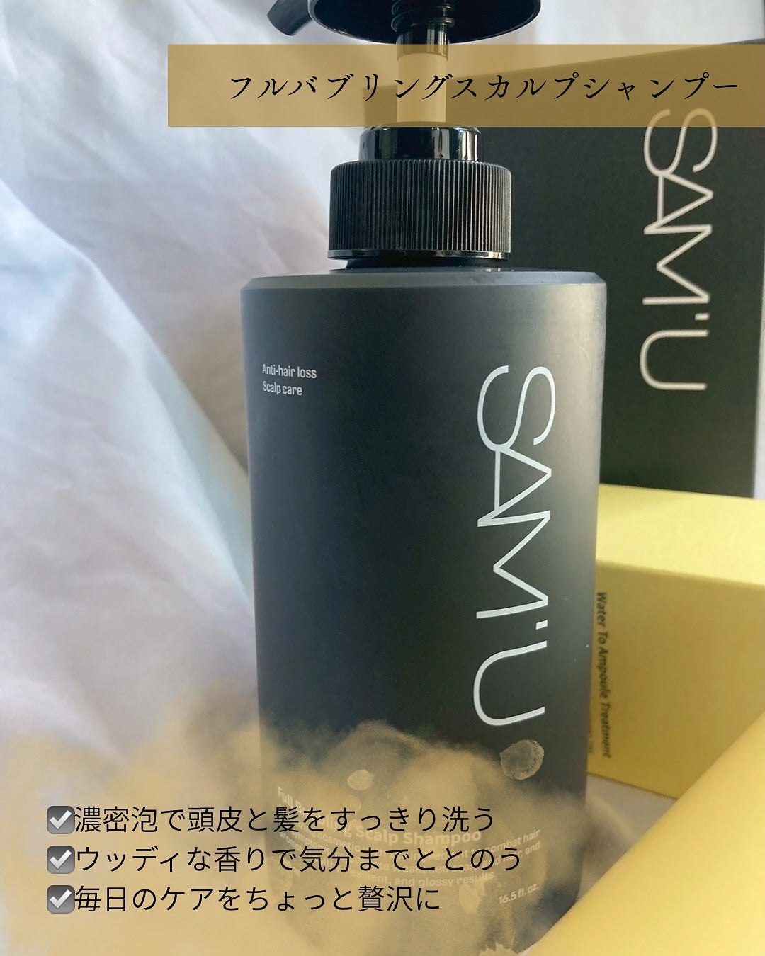 フルバブリングスカルプシャンプー/SAM'U/頭皮ケアを使ったクチコミ(2枚目)