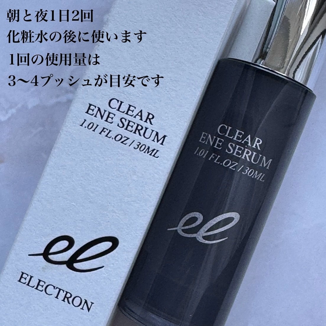 クリアエネセラム/ELECTRON/美容液を使ったクチコミ(3枚目)