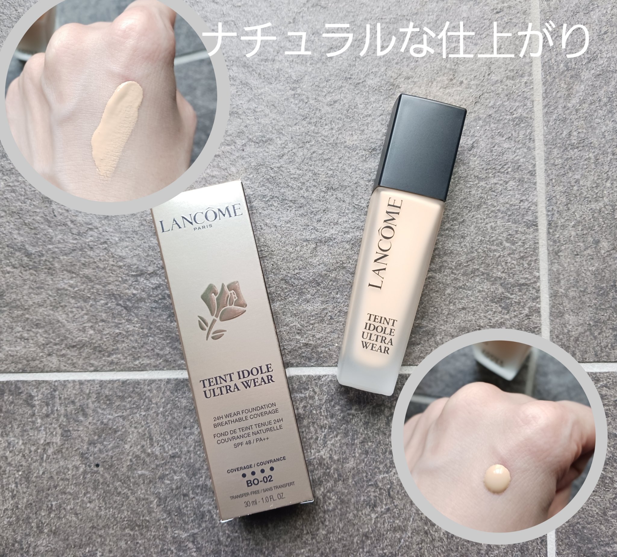 タンイドル ウルトラ ウェア リキッド N/LANCOME/リキッドファンデーションを使ったクチコミ（1枚目）