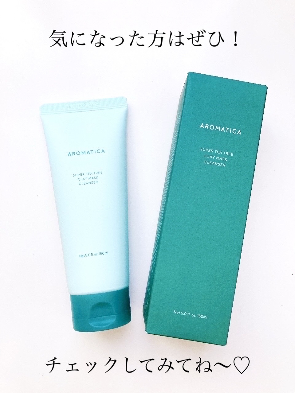 スーパーティーツリークレイマスククレンザー / AROMATICA