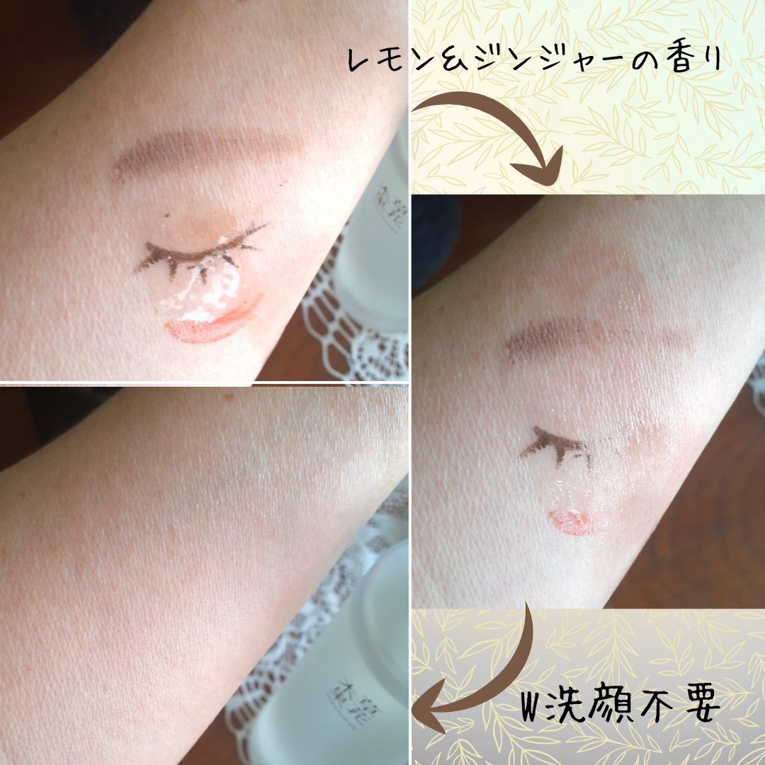 草花木果 メイク落としオイル N <クレンジング>/草花木果/オイルクレンジングを使ったクチコミ(3枚目)