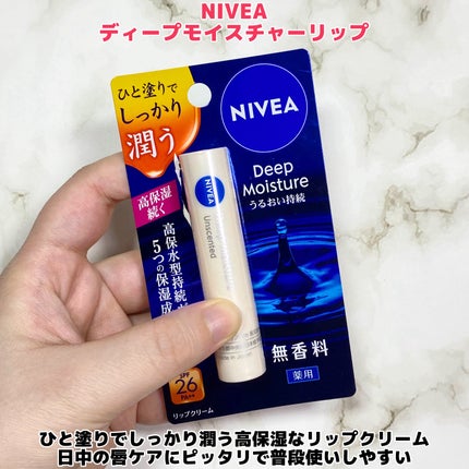 ニベア ディープモイスチャーリップ/ニベア/リップクリームを使ったクチコミ(5枚目)