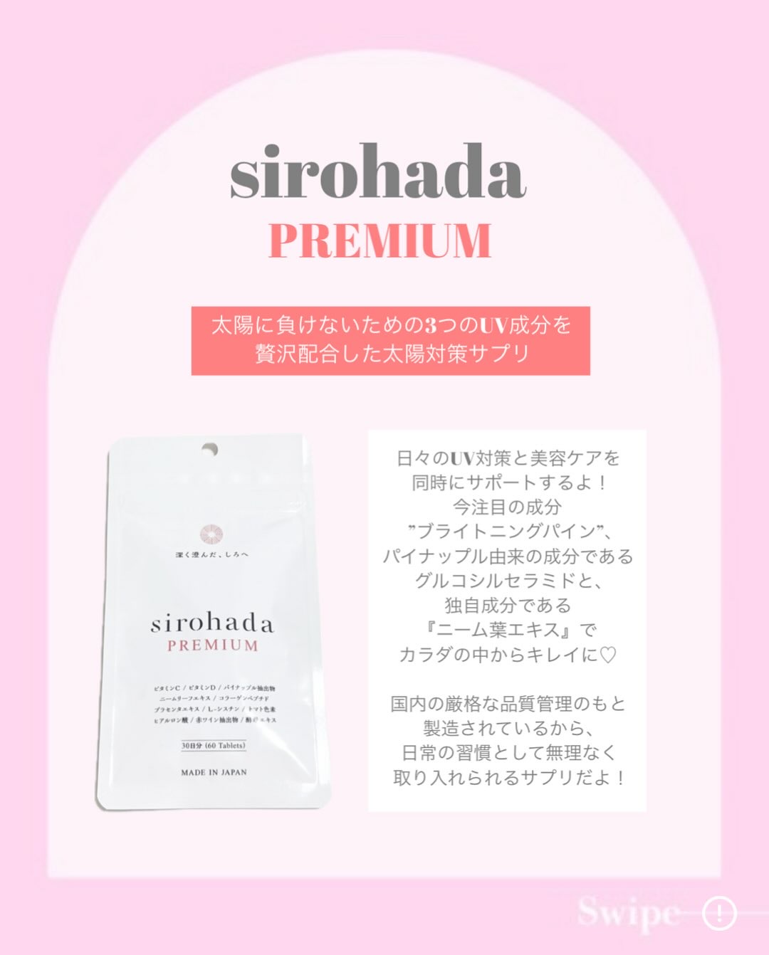 sirohada Premium/sirohada/美容サプリメントを使ったクチコミ（2枚目）