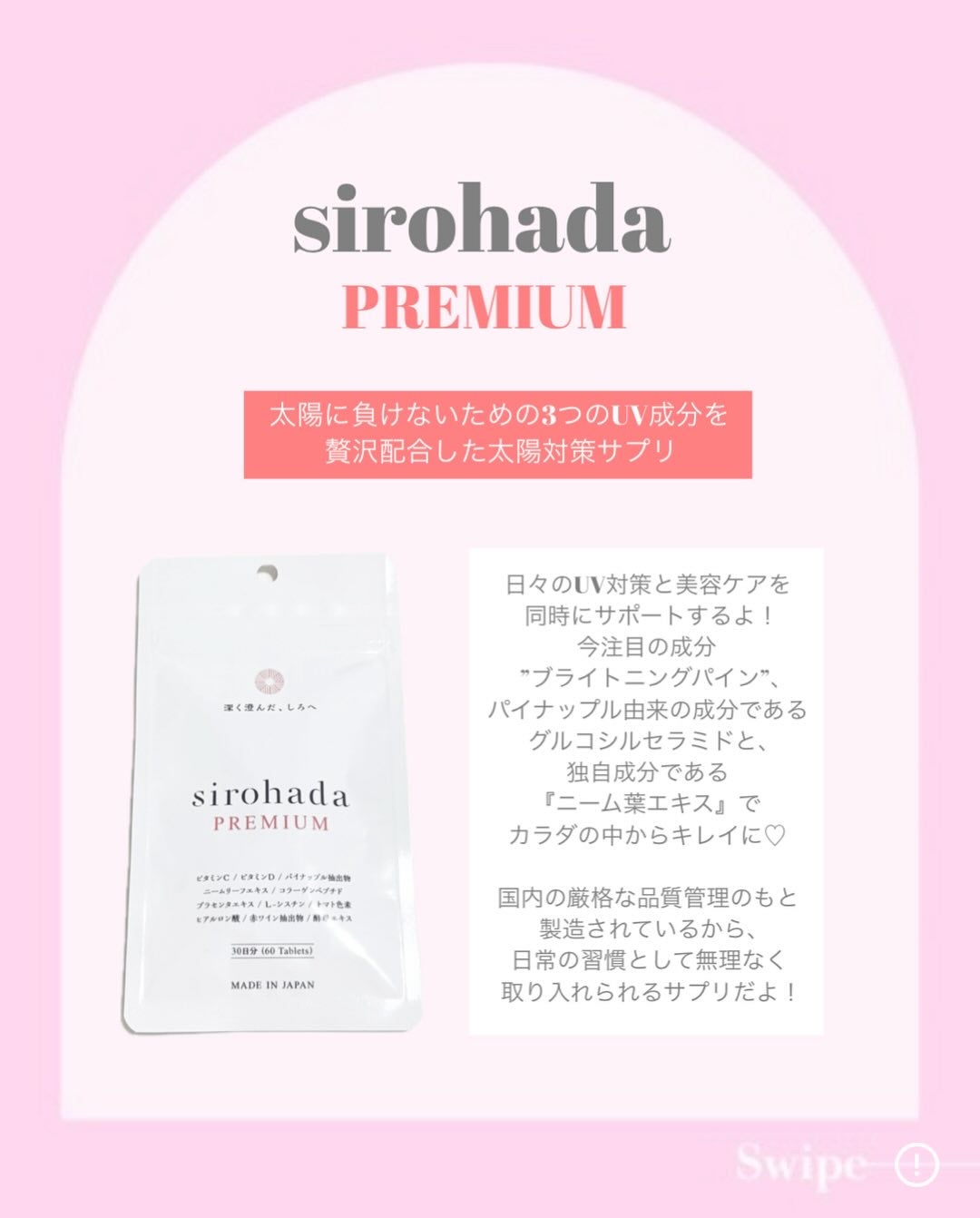 sirohada Premium/sirohada/美容サプリメントを使ったクチコミ(2枚目)