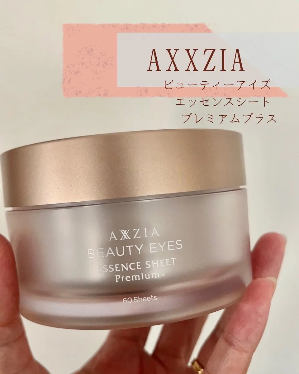 ビューティーアイズ エッセンスシート プレミアム プラス/AXXZIA/アイケア・アイクリームを使ったクチコミ（1枚目）