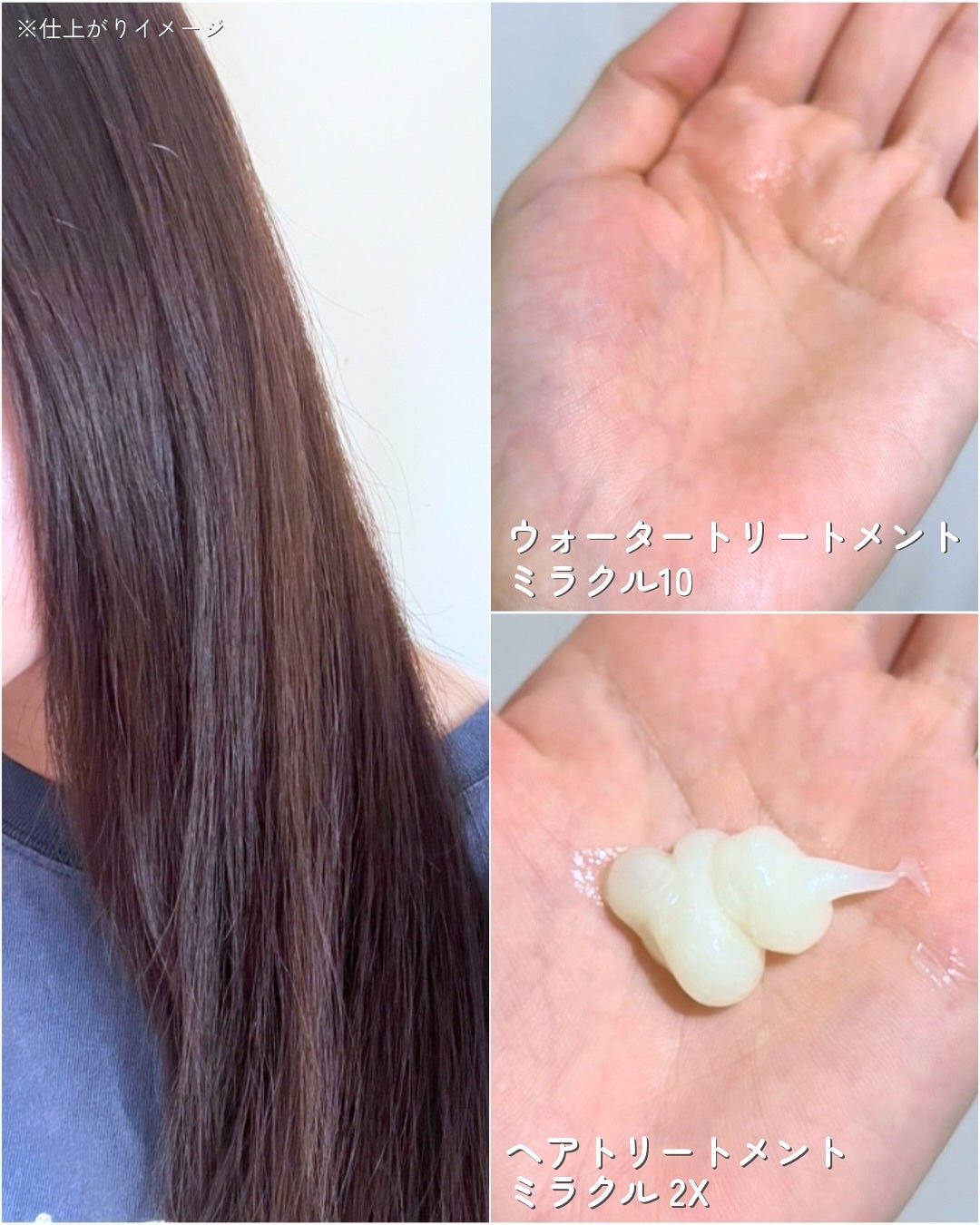 ウォータートリートメントミラクル10/moremo/洗い流すヘアトリートメントを使ったクチコミ(4枚目)