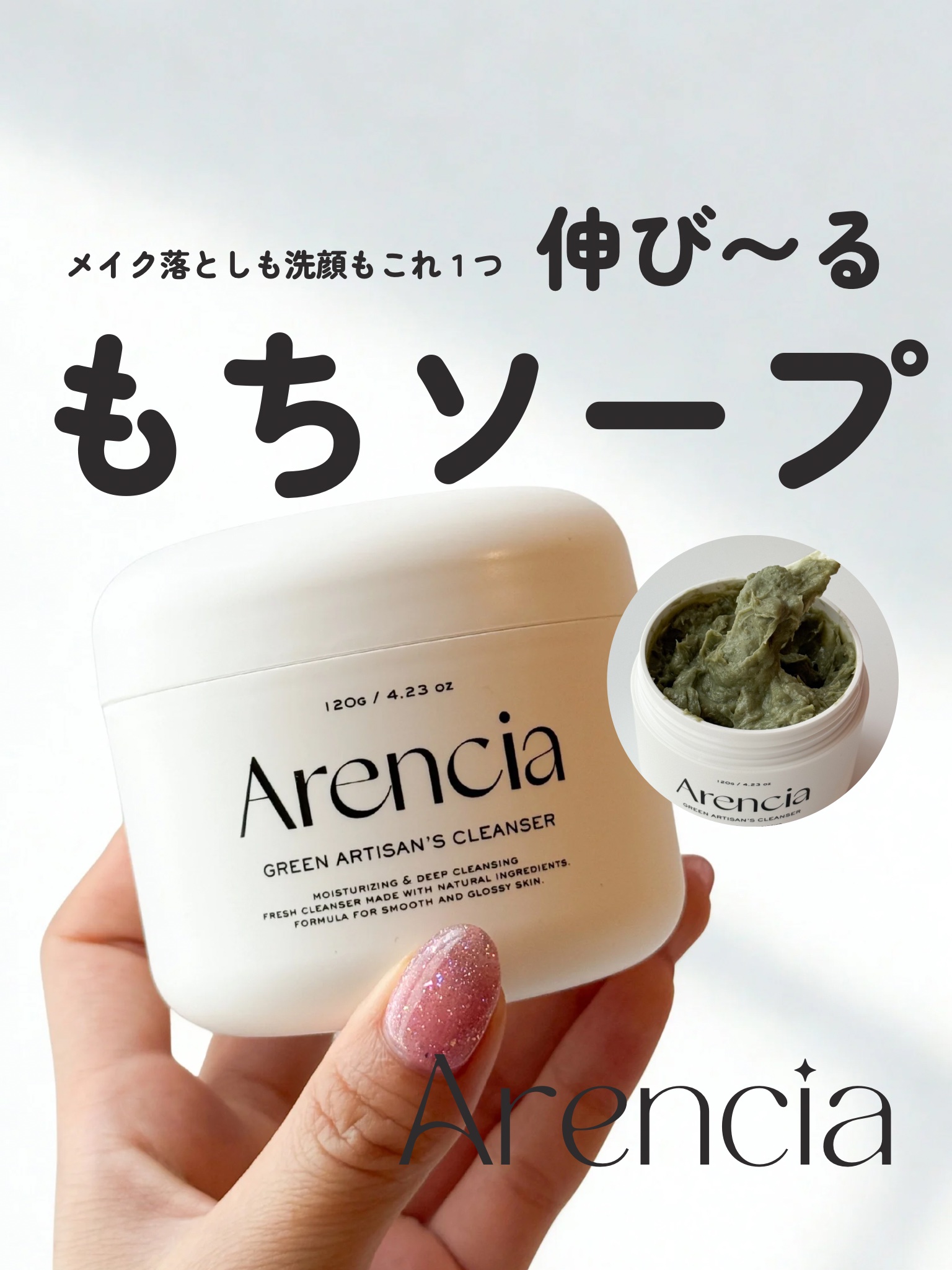 プレミアムもちソープ「グリーンアルティザン」/アレンシア/その他洗顔料を使ったクチコミ（1枚目）