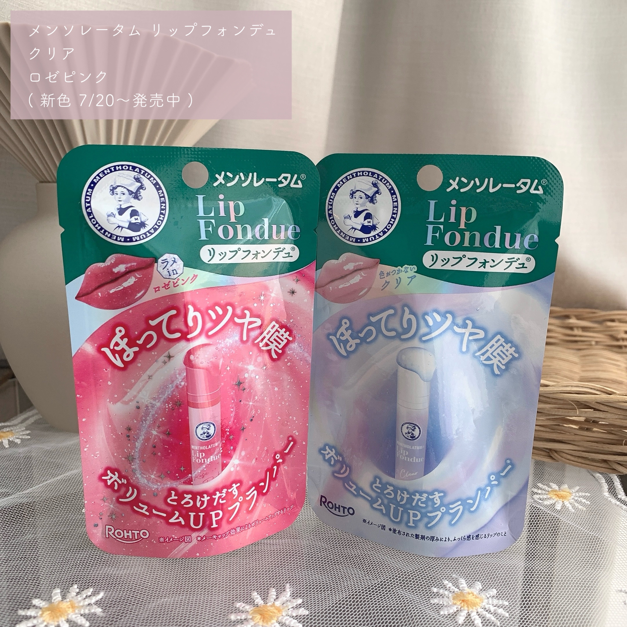 メンソレータム リップフォンデュ/メンソレータム/リッププランパーを使ったクチコミ（2枚目）
