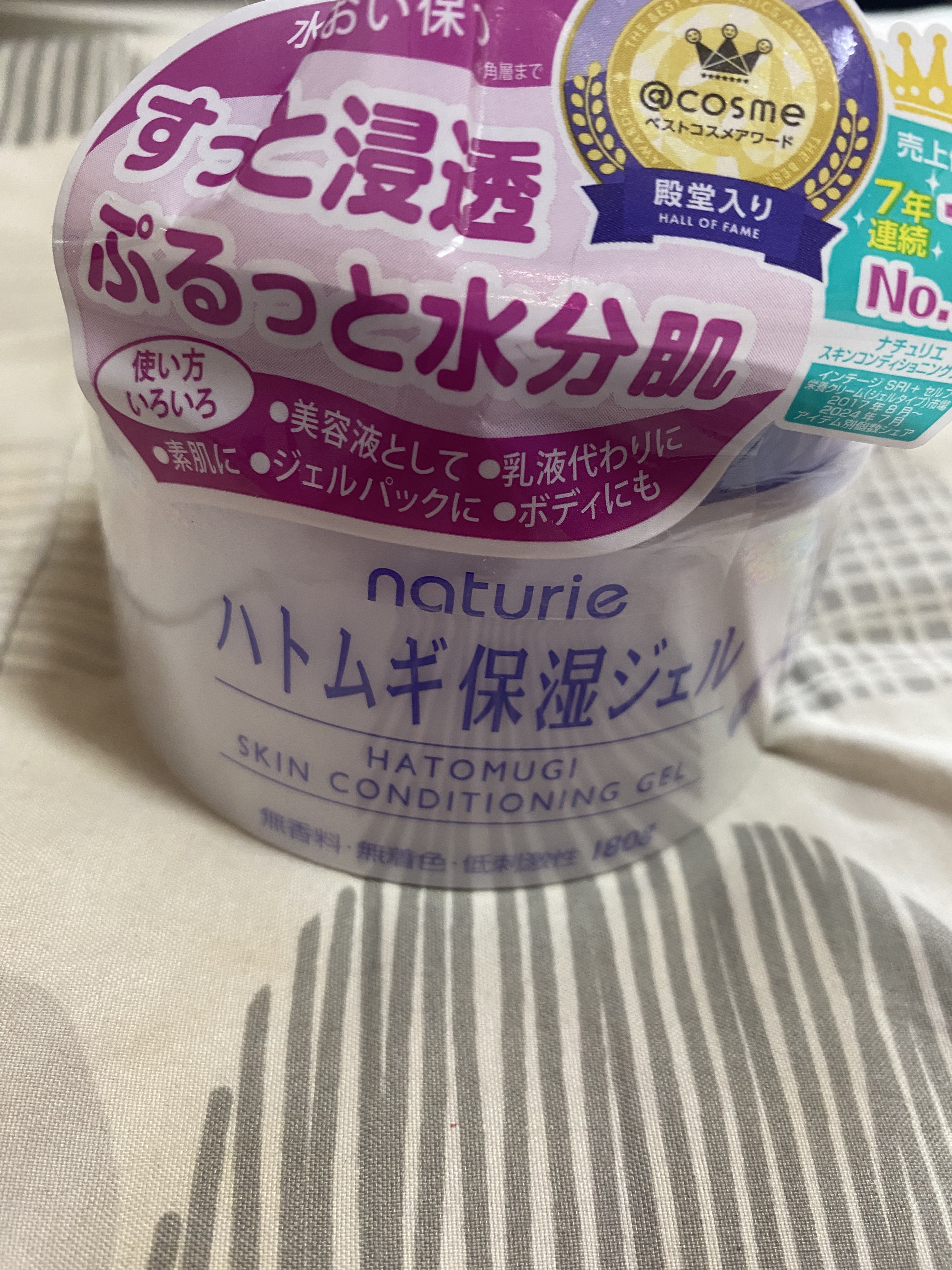 ハトムギ保湿ジェル(ナチュリエ スキンコンディショニングジェル)/ナチュリエ/美容液を使ったクチコミ（2枚目）