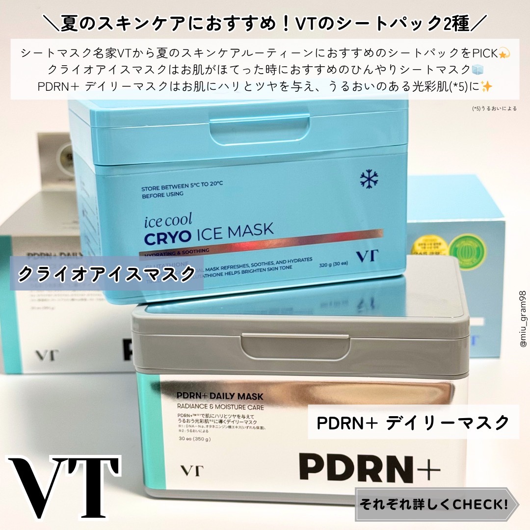 PDRN+ デイリーマスク/VT/シートマスク・パックを使ったクチコミ（2枚目）