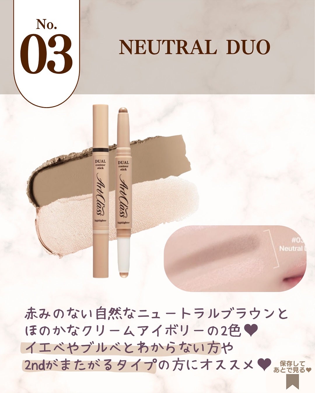 アートクラス デュアル コントゥアスティック/too cool for school/シェーディングを使ったクチコミ(10枚目)