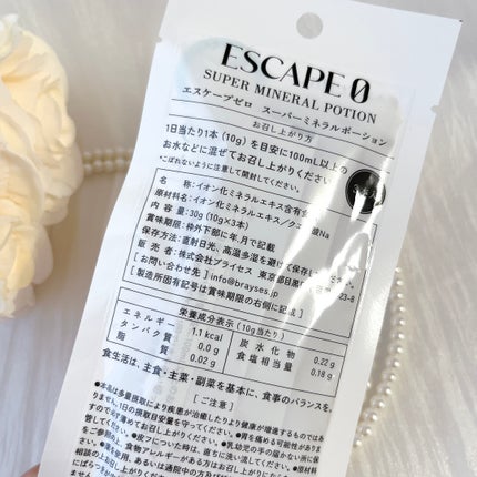 スーパーミネラルポーション/ESCAPE0/健康サプリメントを使ったクチコミ(5枚目)