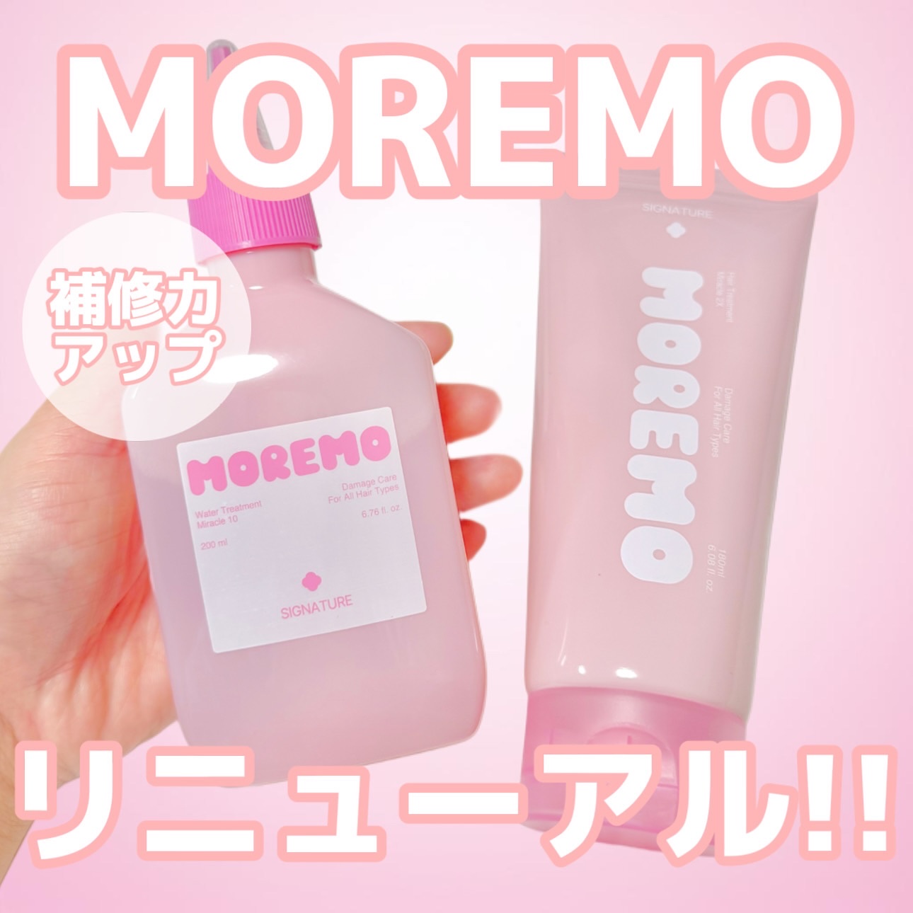 ヘアトリートメント ミラクル2X (シグネチャー) ホワイトブーケ 180ml/moremo/洗い流すヘアトリートメントを使ったクチコミ（1枚目）