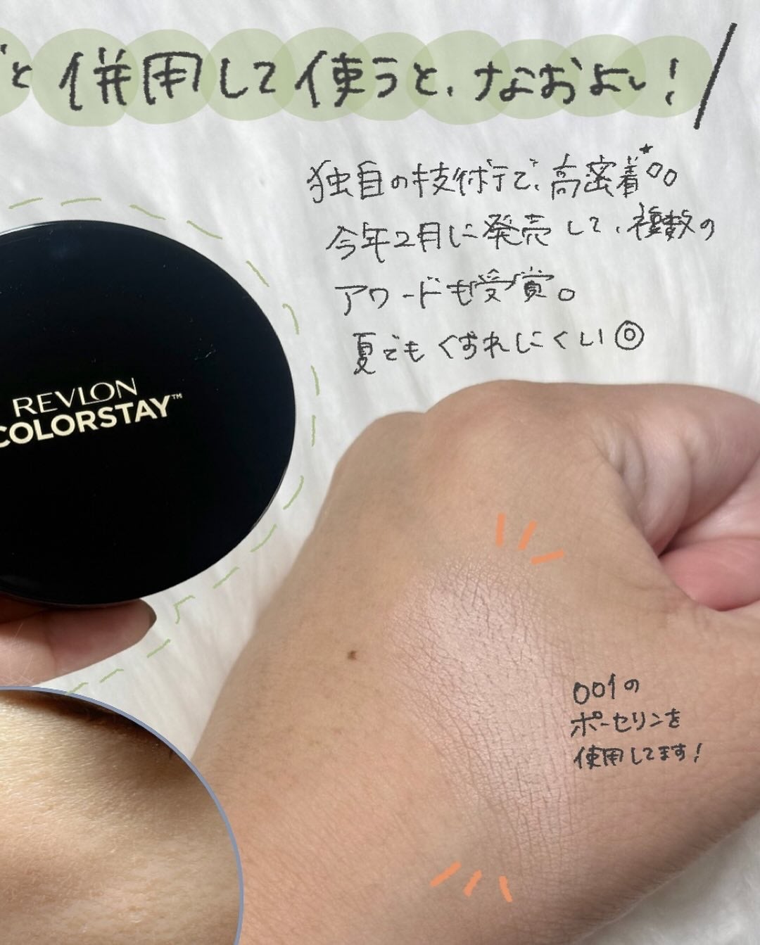 レブロン カラーステイ ロングウェア UV クッション ファンデーション/REVLON/クッションファンデーションを使ったクチコミ(4枚目)