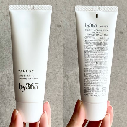 by365 パウダリーUVクリーム トーンアップ/ナリスアップ/日焼け止め・UVケアを使ったクチコミ(5枚目)