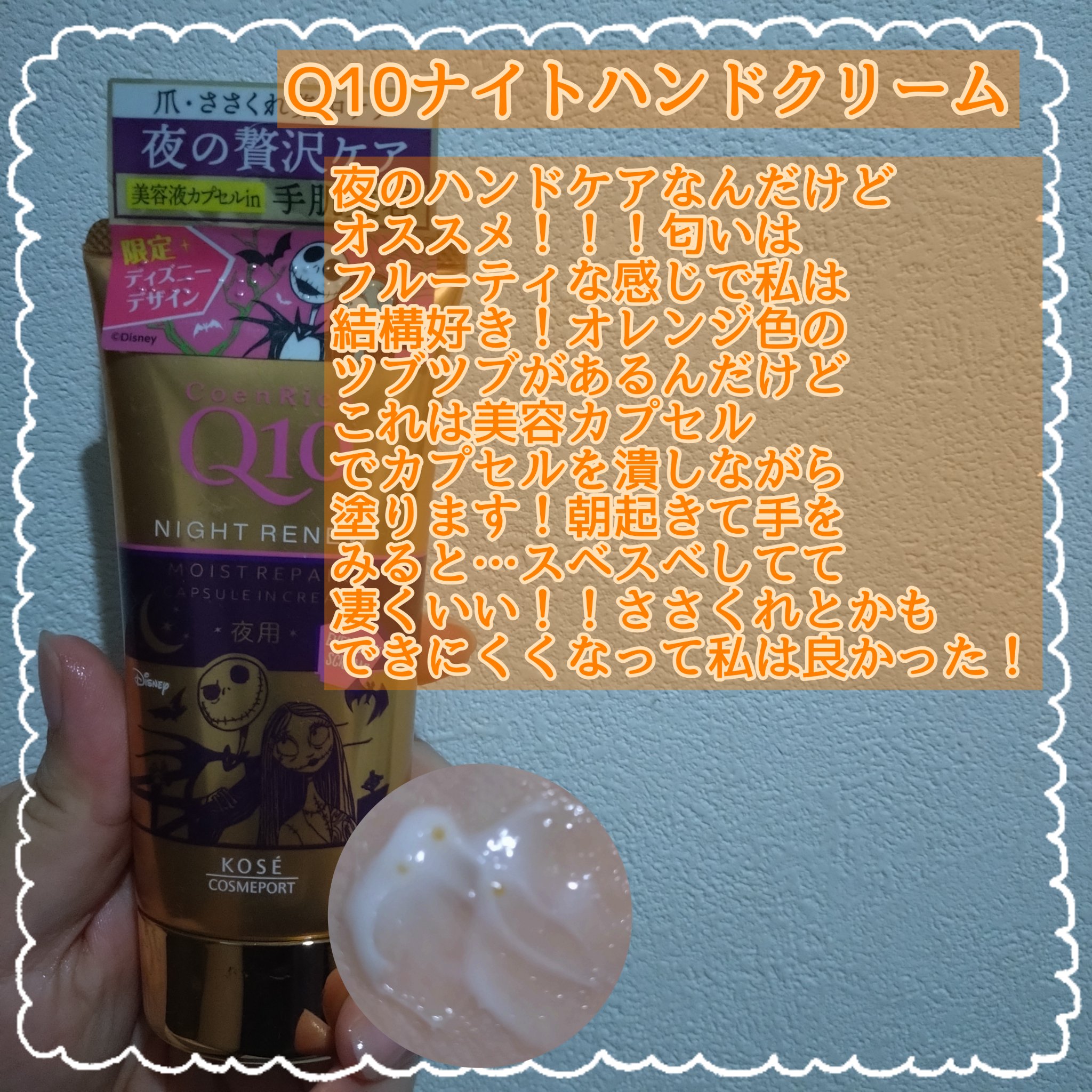 コエンリッチ 薬用エクストラガード ハンドクリーム【医薬部外品】/コエンリッチQ10/ハンドクリームを使ったクチコミ（3枚目）