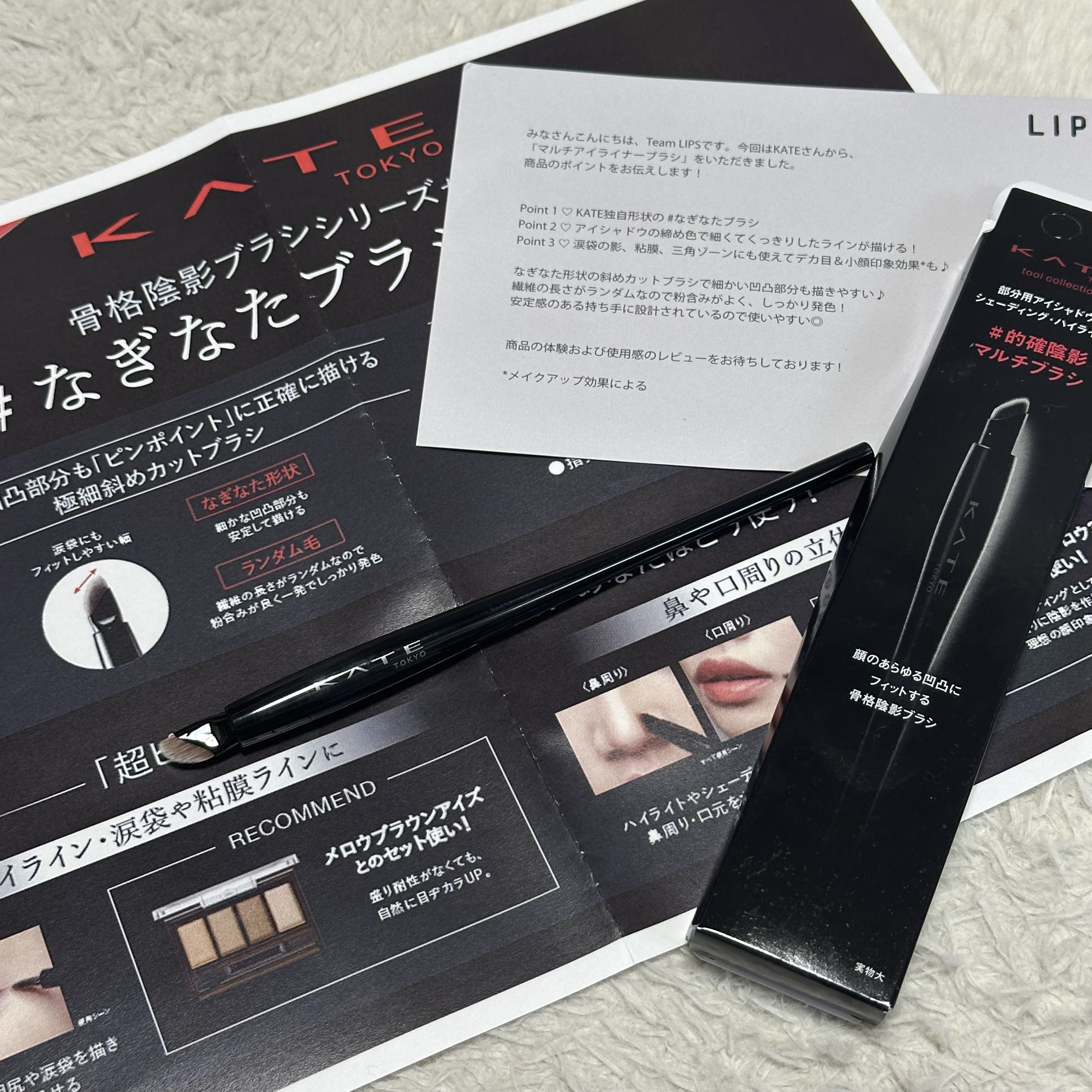 マルチアイライナーブラシ/KATE/メイクブラシを使ったクチコミ（1枚目）
