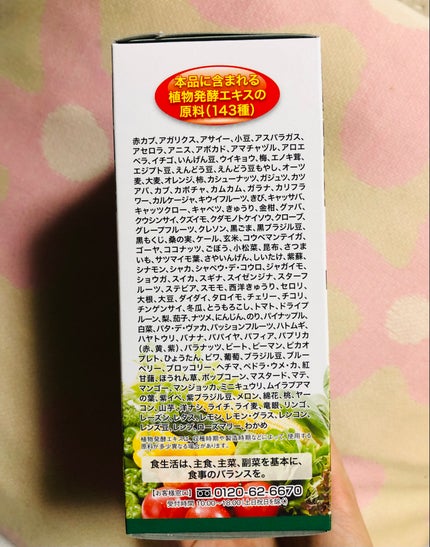 おいしい酵素青汁DX/ジャパンギャルズ/青汁を使ったクチコミ(4枚目)