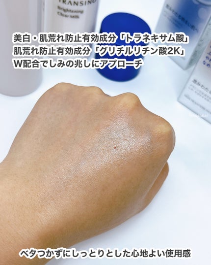 トランシーノ薬用ブライトニングクリアローション/トランシーノ/化粧水を使ったクチコミ(5枚目)