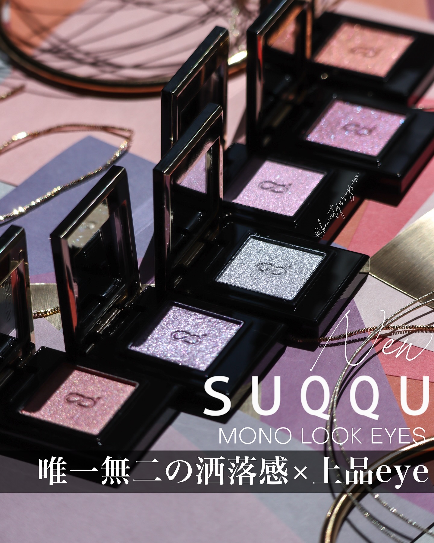 モノ ルック アイズ/SUQQU/単色アイシャドウを使ったクチコミ（1枚目）