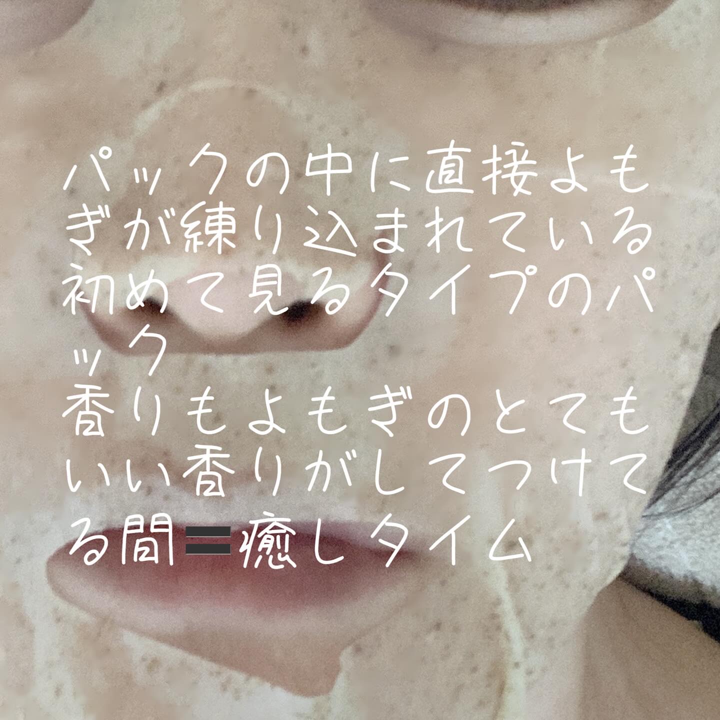 ツボクサスージングハイドロヨモギマスク/LIALUSTER/シートマスク・パックを使ったクチコミ（2枚目）