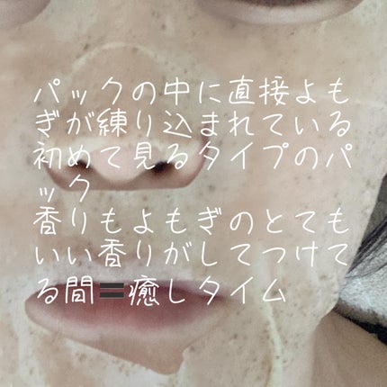 ツボクサスージングハイドロヨモギマスク/LIALUSTER/シートマスク・パックを使ったクチコミ(2枚目)