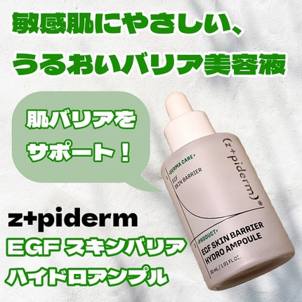 EGFã¹ãã³ããªã¢ãã€ããã¢ã³ãã«/z+piderm/çŸå®¹æ¶²ã䜿ã£ãã¯ãã³ãïŒ1æç®ïŒ
