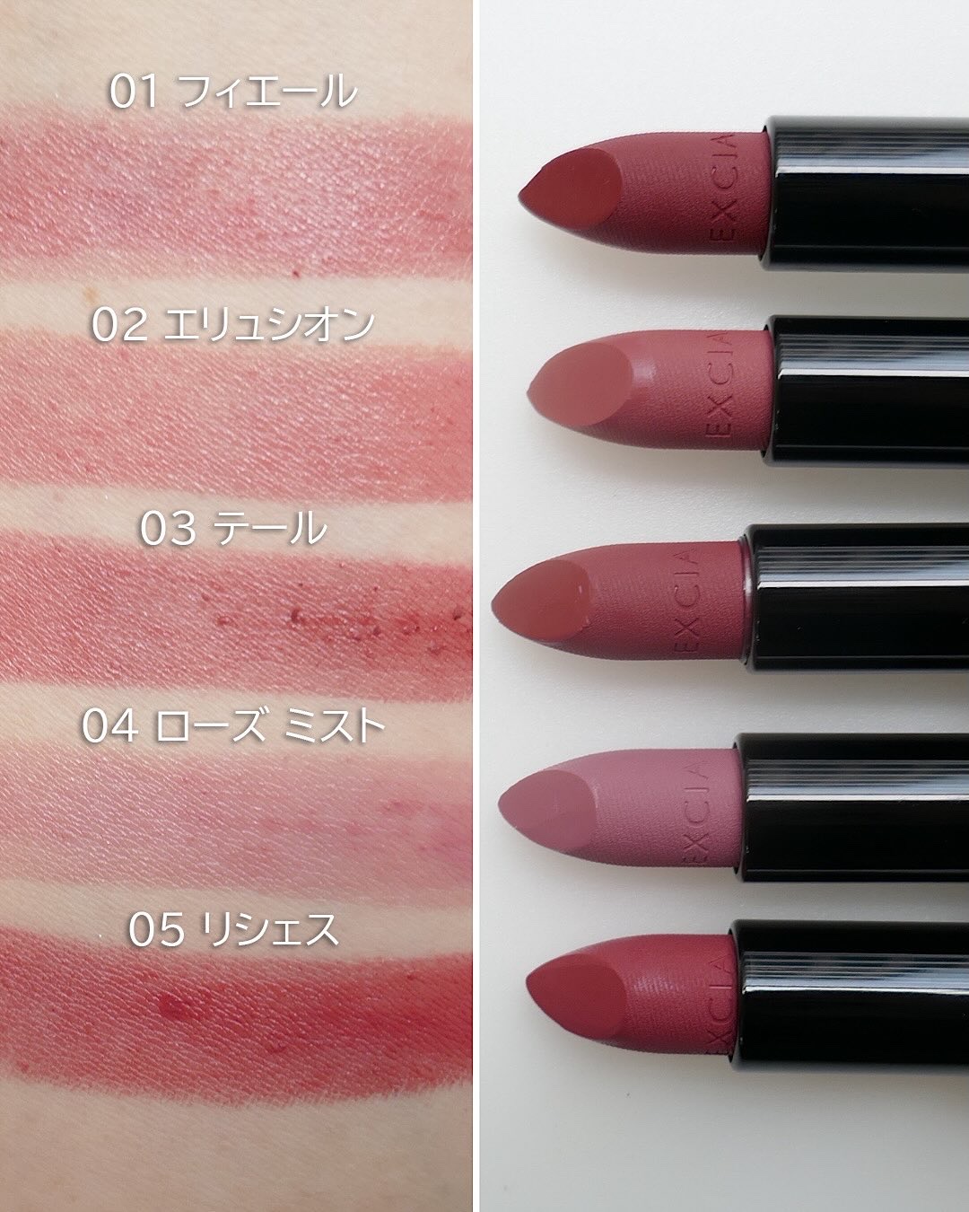 エクシア ルージュ レヴェランス/ALBION/口紅を使ったクチコミ（3枚目）