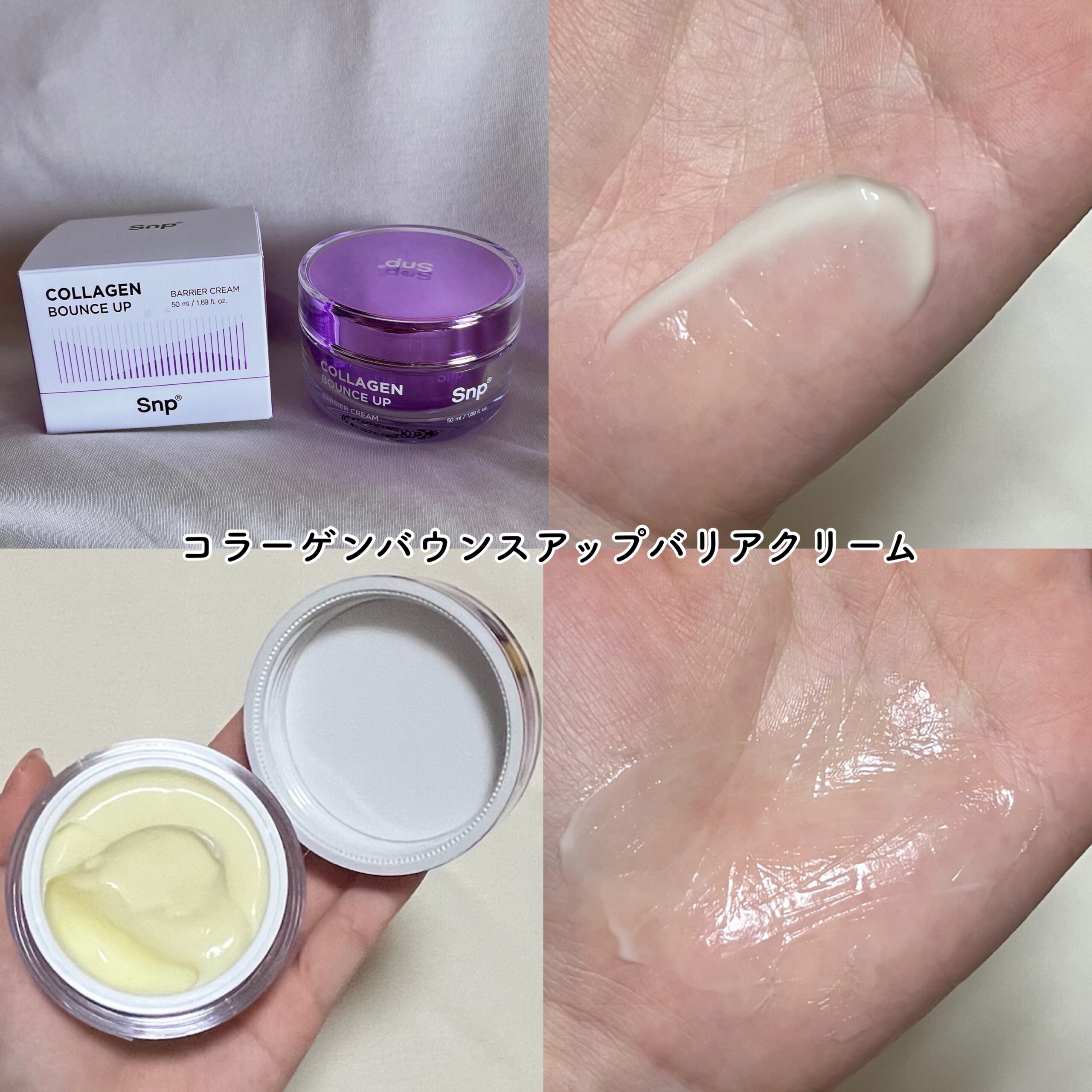 コラーゲンバウンスアップハイパーアクティブゲルマスク/SNP/シートマスク・パックを使ったクチコミ（2枚目）