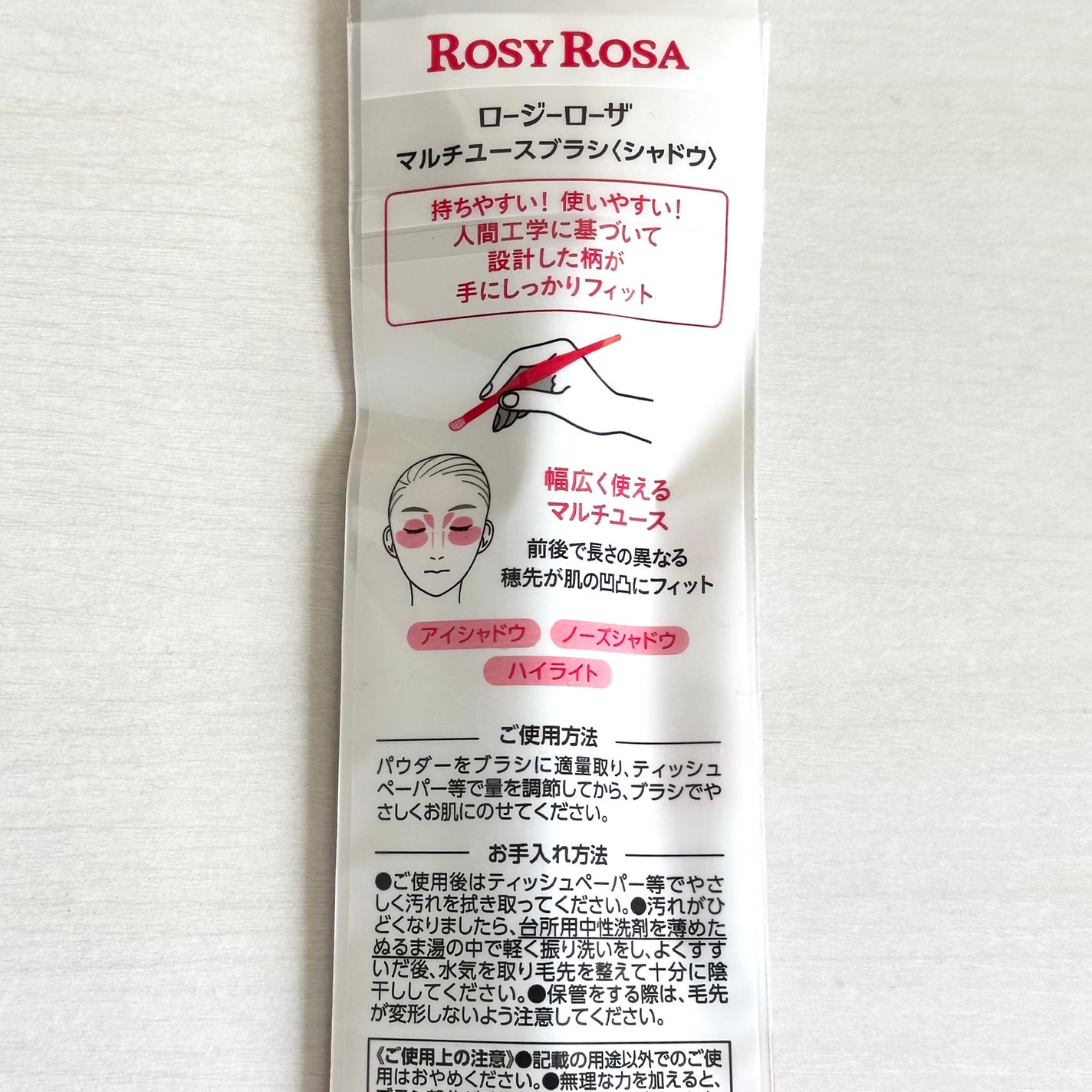 マルチユースブラシ〈シャドウ〉/ロージーローザ/メイクブラシを使ったクチコミ(2枚目)