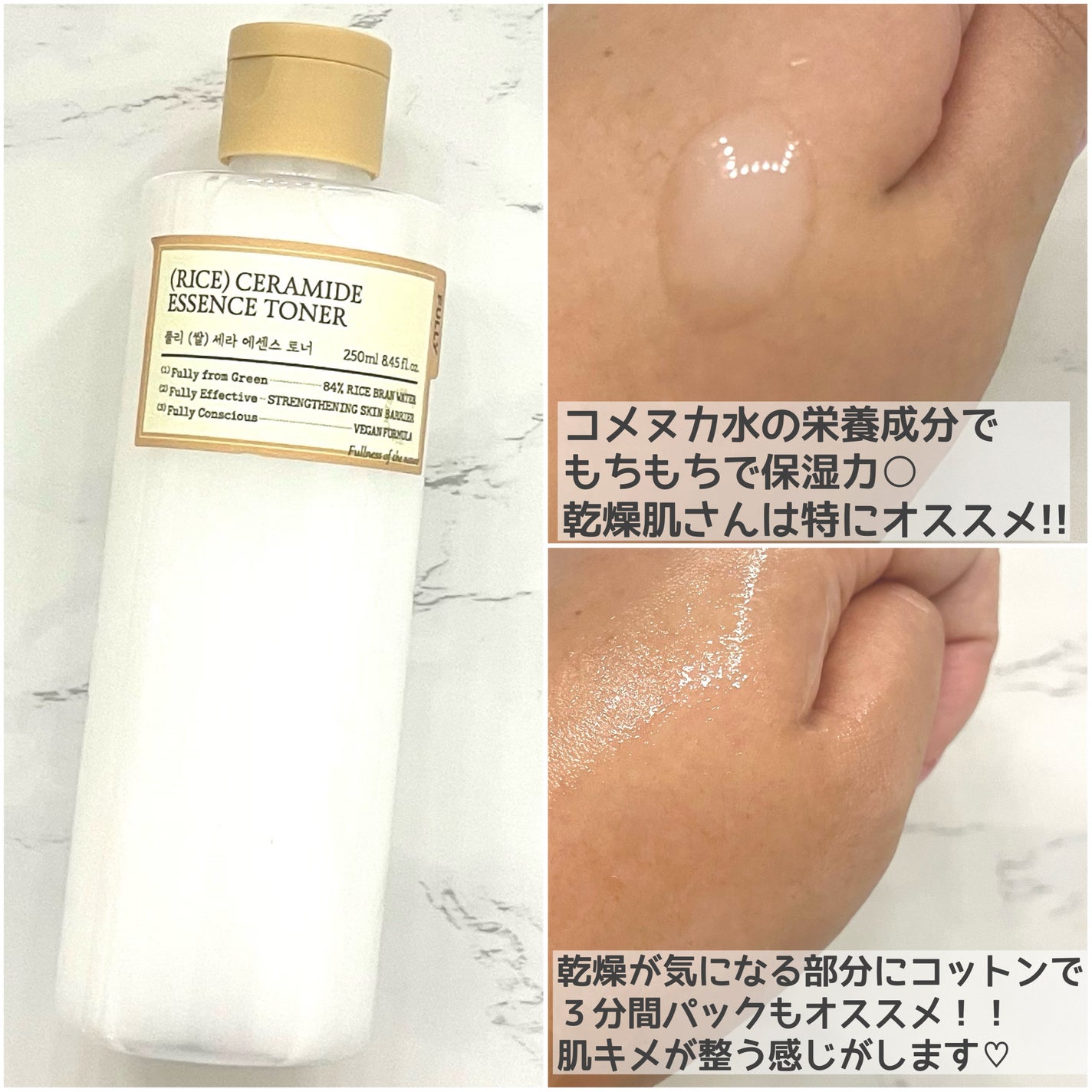 米セラミドエッセンストナー/FULLY/化粧水を使ったクチコミ(2枚目)